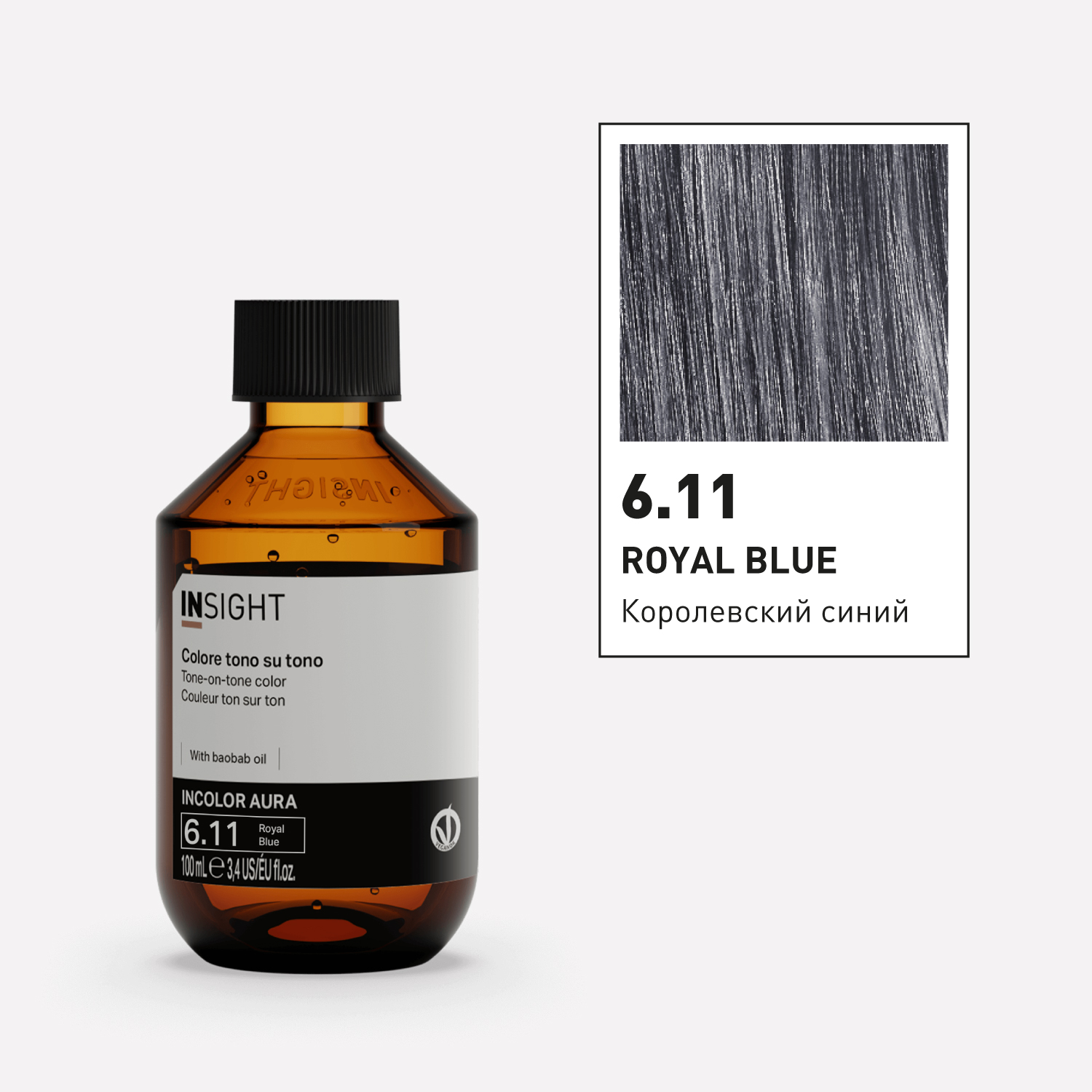 int334655, 6.11 royal blue Полуперманентная краска для волос тон в тон (100ml) inc160 6.11/2030, insight INSIGHT Краситель для волос AURA 6.11 ROYAL BLUE 100 мл — изображение 1