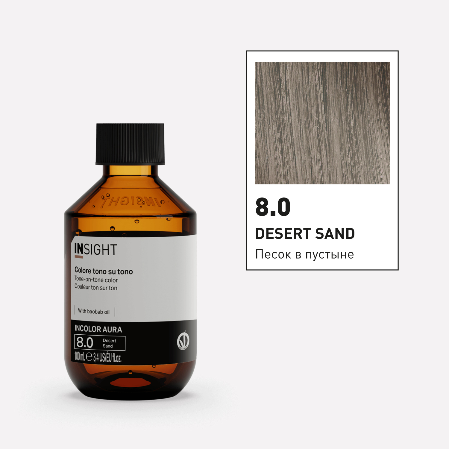 int334663, 8.0 desert sand Полуперманентная краска для волос тон в тон (100ml) inc160 8.0/2146, insight INSIGHT Краситель для волос AURA 8.0 DESERT SAND 100 мл — изображение 1