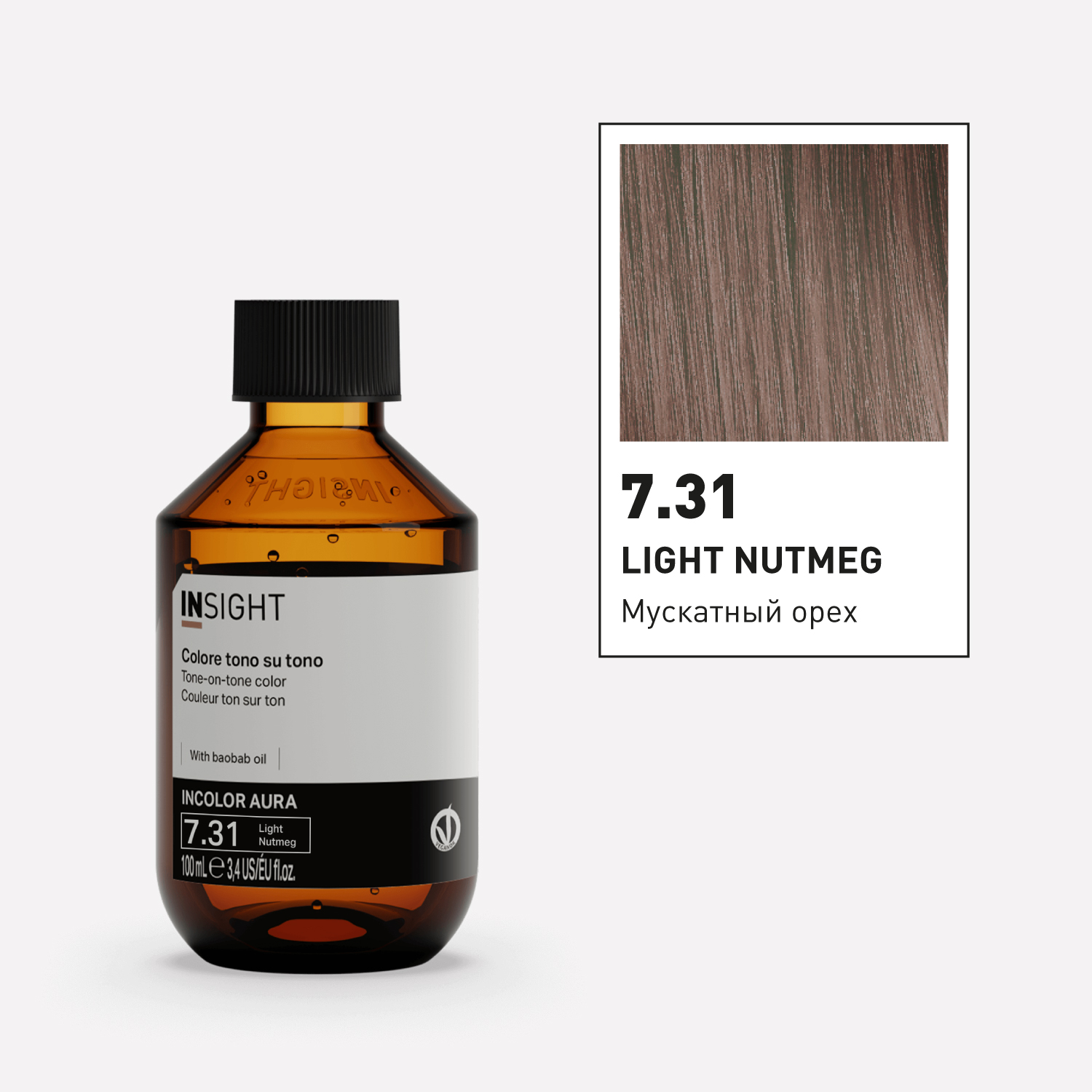 int334660, 7.31 light nutmeg Полуперманентная краска для волос тон в тон (100ml) inc160 7.31/2108, insight INSIGHT Краситель для волос AURA 7.31 LIGHT NUTMEG 100 мл — изображение 1