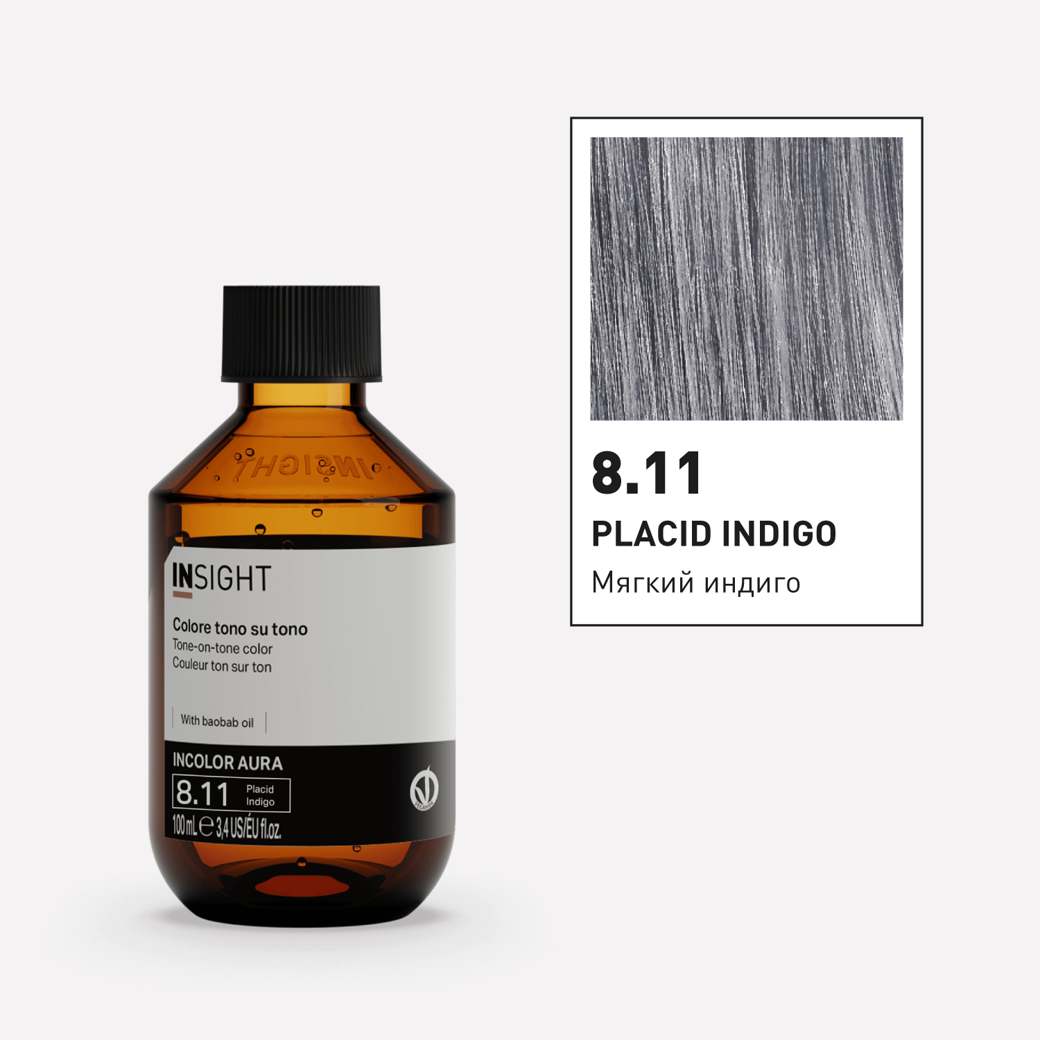 int334664, 8.11 placid indigo Полуперманентная краска для волос тон в тон (100ml) inc160 8.11/2122, insight INSIGHT Краситель для волос AURA 8.11 PLACID INDIGO 100 мл — изображение 1