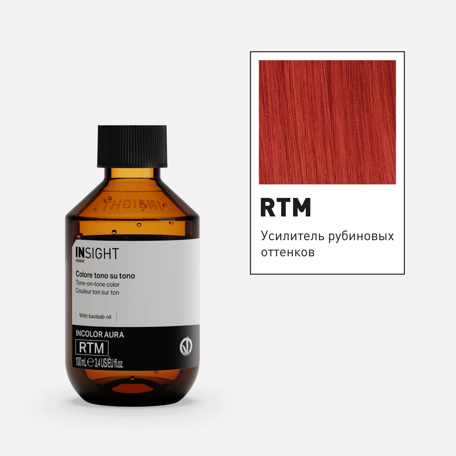 int334673, ruby tones maximizer Полуперманентная краска для волос тон в тон (100ml) inc160 rtm/2214, insight INSIGHT Краситель для волос AURA усилитель красных оттенков RUBY TONES MAXIMIZER 100 мл — изображение 1