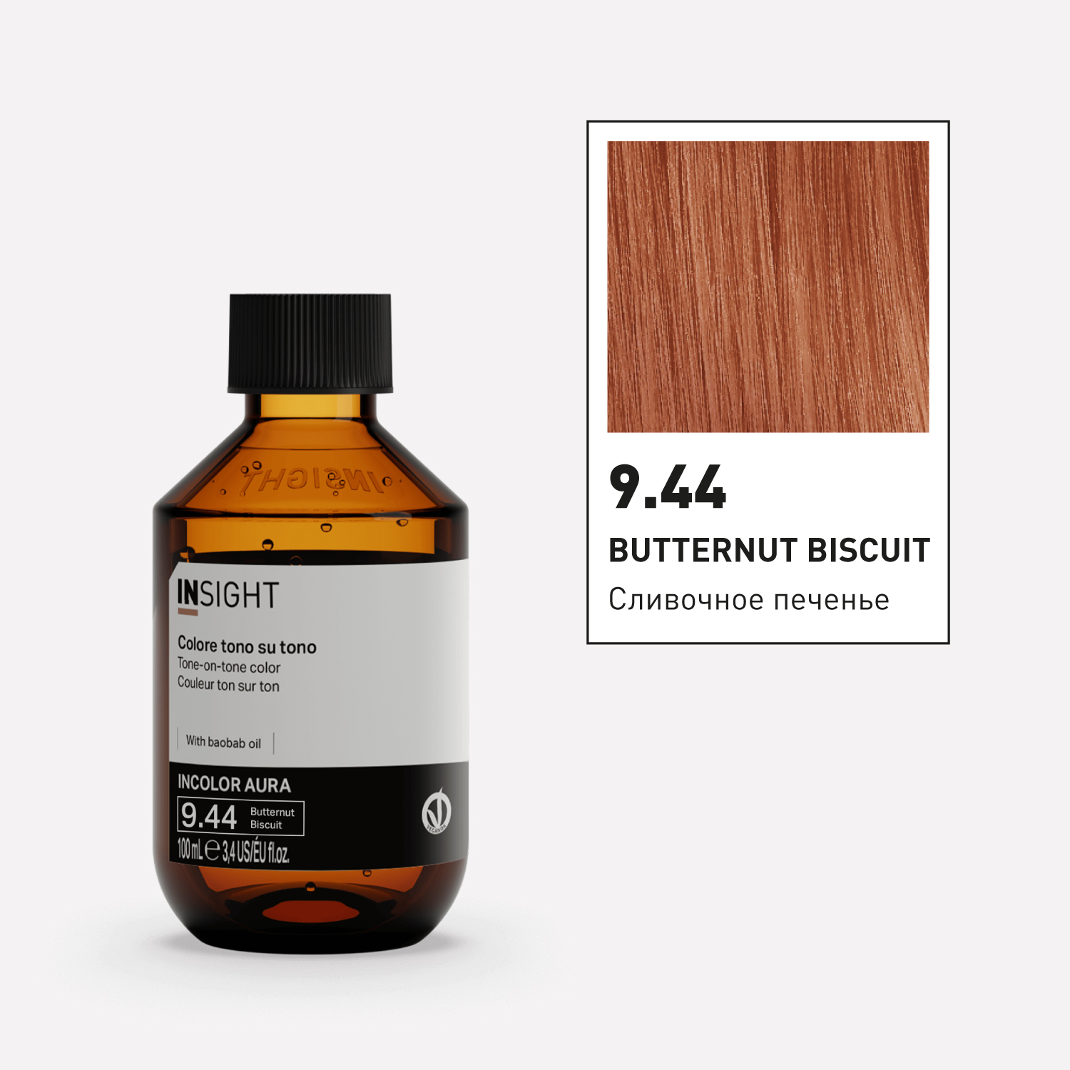 int334670, 9.44 butternut biscuit Полуперманентная краска для волос тон в тон (100ml) inc160 9.44/2153, insight INSIGHT Краситель для волос AURA 9.44 BUTTERNUT BISCUIT 100 мл — изображение 1