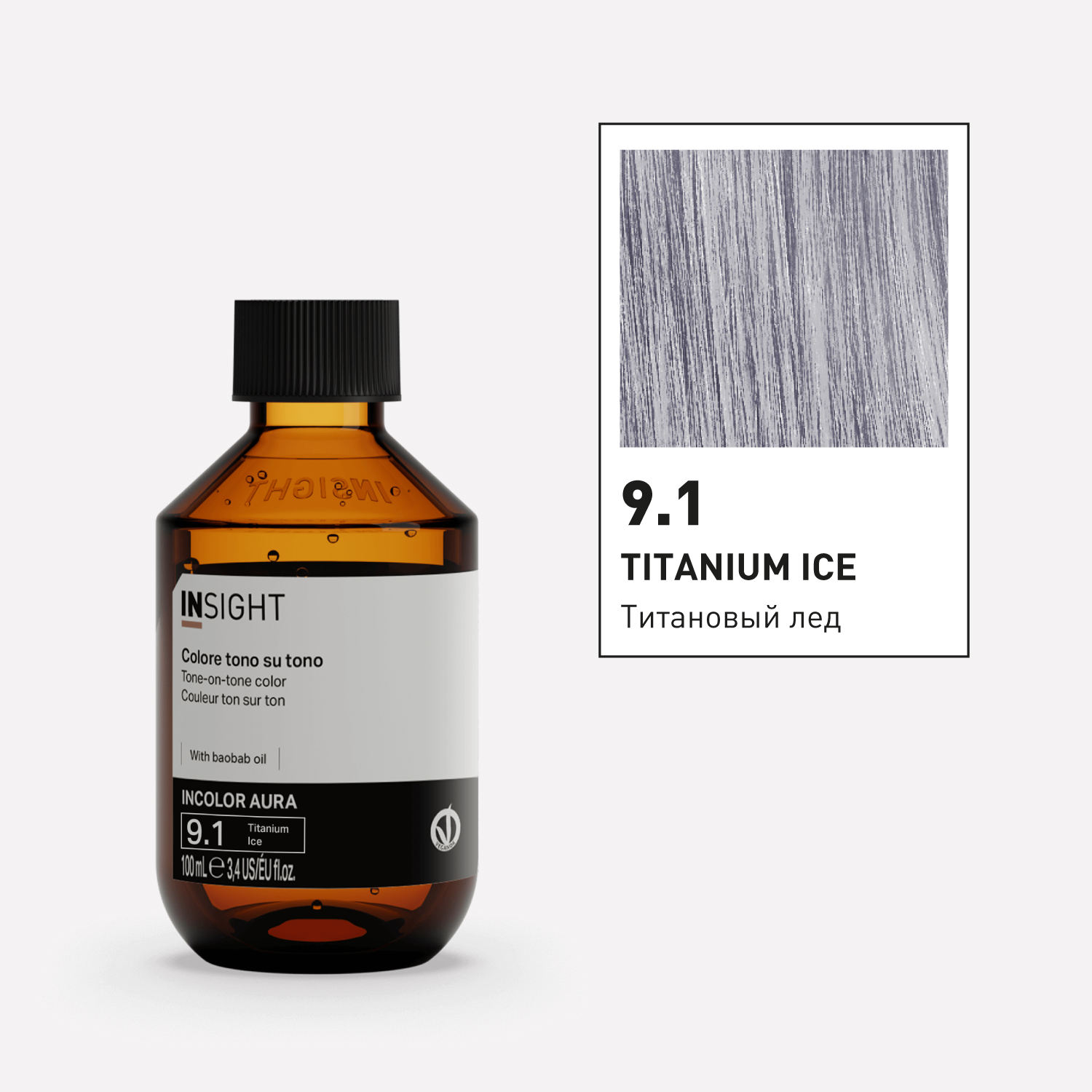int334667, 9.1 titanium ice Полуперманентная краска для волос тон в тон (100ml) inc160 9.1/2191, insight INSIGHT Краситель для волос AURA 9.1 TITANIUM ICE 100 мл — изображение 1